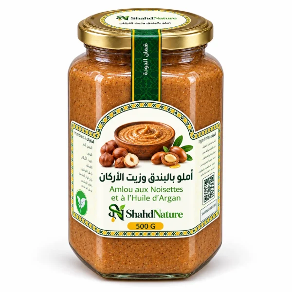 أملو بالبندق - 500 غ