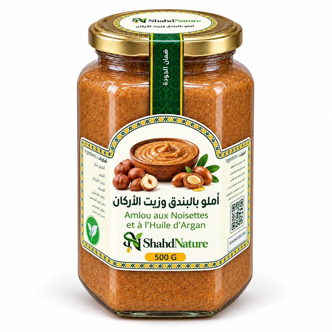 أملو بالبندق - 500 غ — برطمان شهد نيتشر
