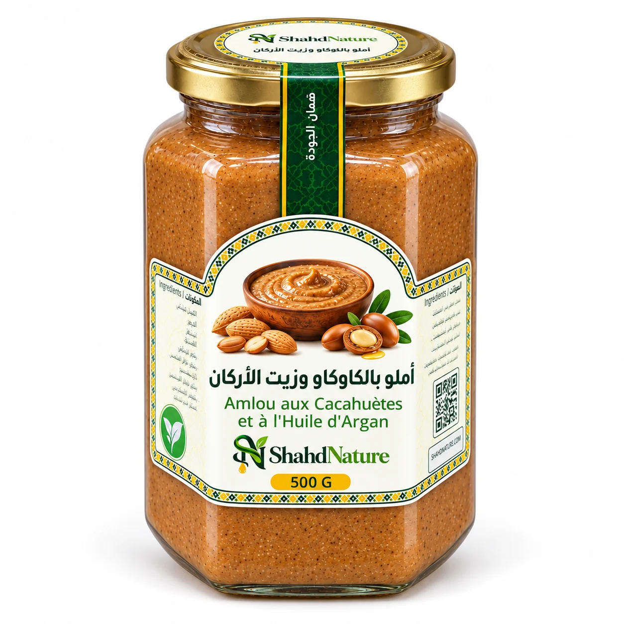 أملو بالكاوكاو - 500 غ — برطمان شهد نيتشر