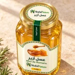 عسل أزير (إكليل الجبل) - 1 كغ — الغطاء وختم الجودة