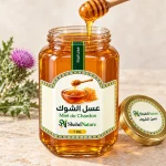 عسل الشوك - 1 كغ — برطمان مفتوح وقوام المنتج
