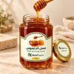 عسل الدغموس - 1 كغ — برطمان مفتوح وقوام المنتج