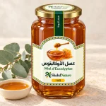 عسل الكاليتوس - 1 كغ — الأزهار التي يُجنى منها العسل