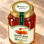 عسل الحرمل - 1 كغ — الغطاء وختم الجودة