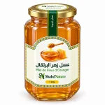 عسل زهر الليمون - 1 كغ — برطمان شهد نيتشر