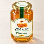 عسل زهر الليمون - 1 كغ — الغطاء وختم الجودة