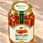عسل السدرة - 1 كغ — الغطاء وختم الجودة